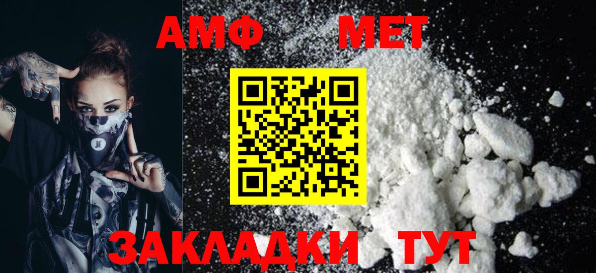АМФ Premium Урюпинск