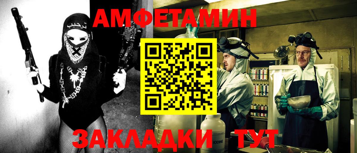 Амфетамин VHQ  Вход с VPN  Урюпинск 