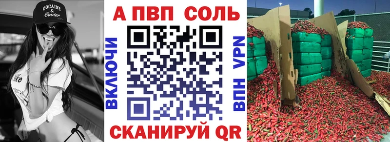 Alpha-PVP СК  Урюпинск 