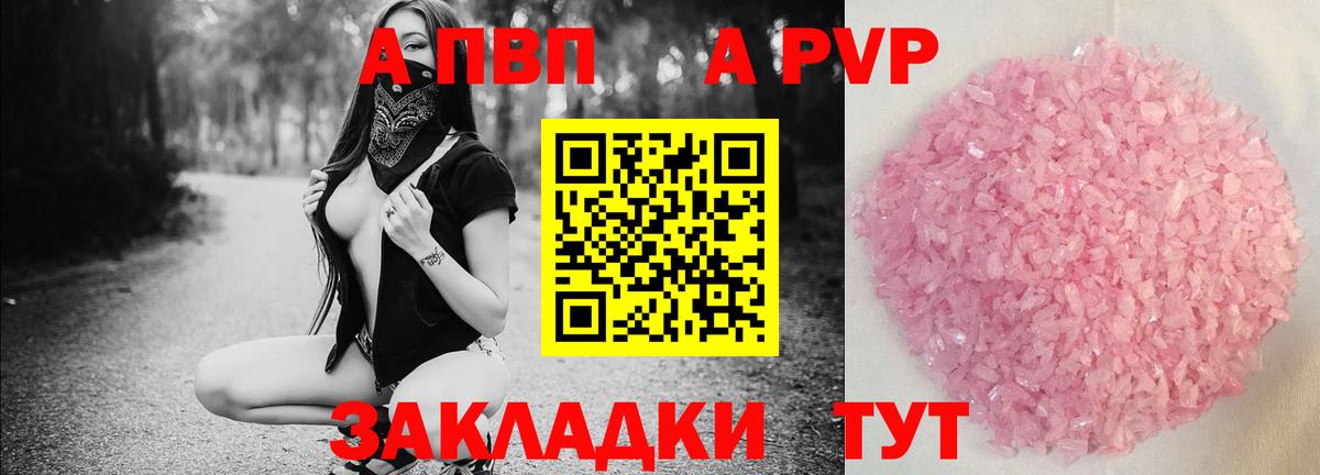Alpha-PVP Crystall Урюпинск