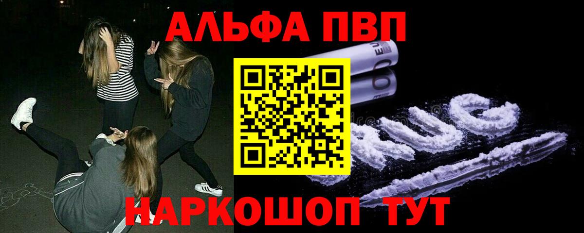 A-PVP кристаллы  где можно купить наркотик  APVP Соль  Урюпинск  Альфа ПВП кристаллы  А ПВП 