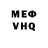 КЕТАМИН VHQ El Homo