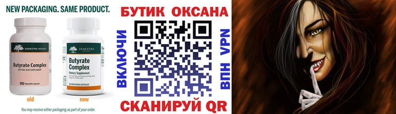 даркнет сайт  Урюпинск  Бутират GHB 