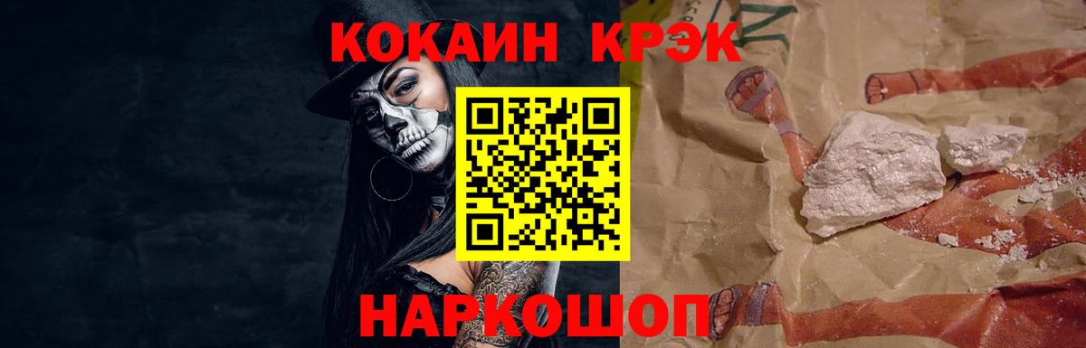 Cocaine 98% Урюпинск