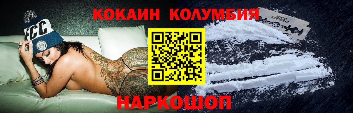 КОКАИН 98% Урюпинск