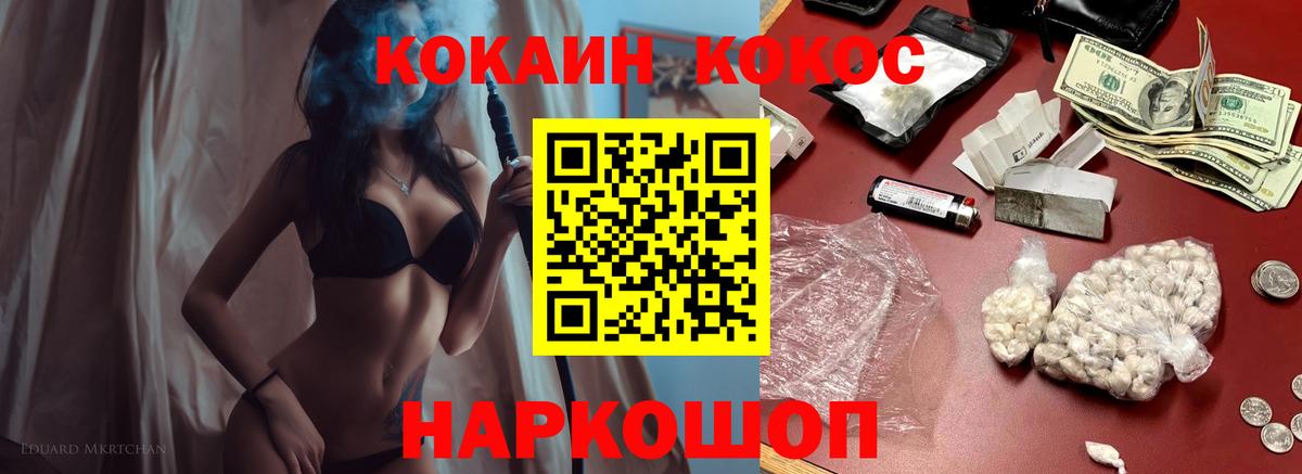 Урюпинск  КОКАИН Columbia  Вход с VPN  Кокаин Боливия 