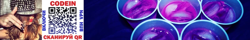 OMG зеркало  сколько стоит  Урюпинск  Кодеиновый сироп Lean Purple Drank 