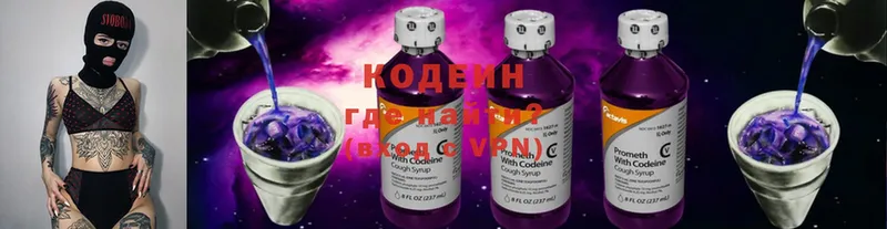 Кодеиновый сироп Lean Purple Drank  Урюпинск 