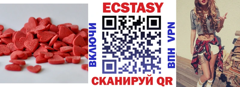 Ecstasy 250 мг  где купить наркоту  Урюпинск 