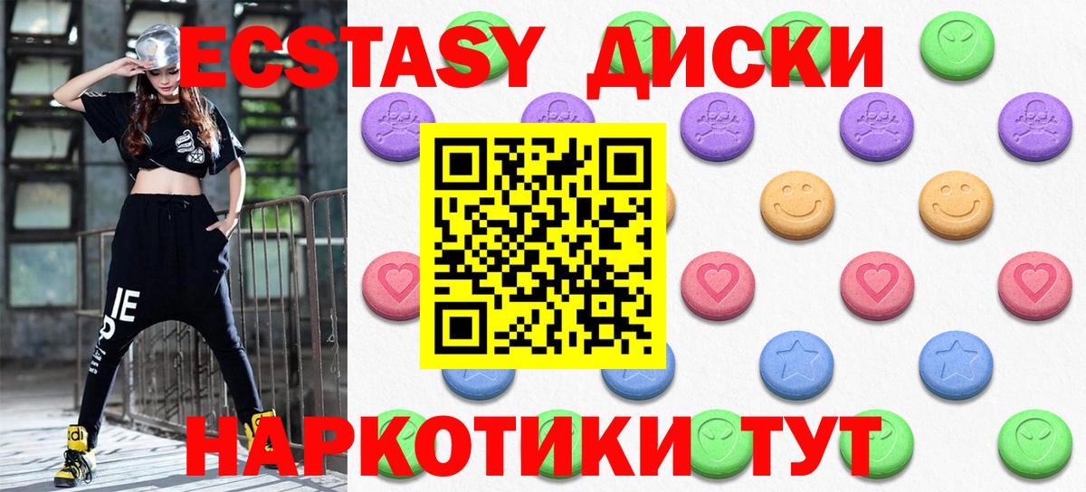 где можно купить   Вход с VPN  Экстази  Урюпинск  ЭКСТАЗИ Philipp Plein  Ecstasy круглые 