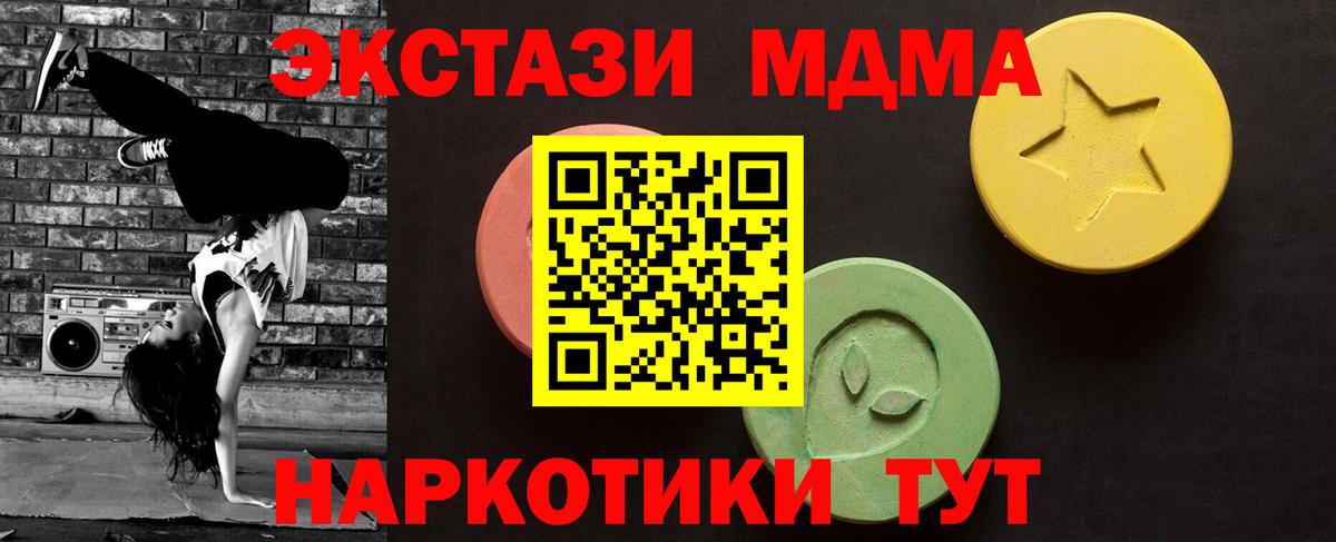 Ecstasy диски Урюпинск