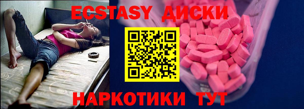 Ecstasy VHQ Урюпинск