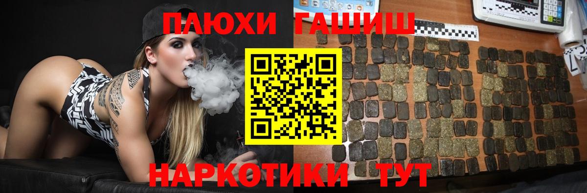 Урюпинск  ГАШИШ ice o lator  Вход с VPN  ГАШИШ индика сатива 