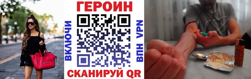 дарнет шоп  Урюпинск  ГЕРОИН Heroin 