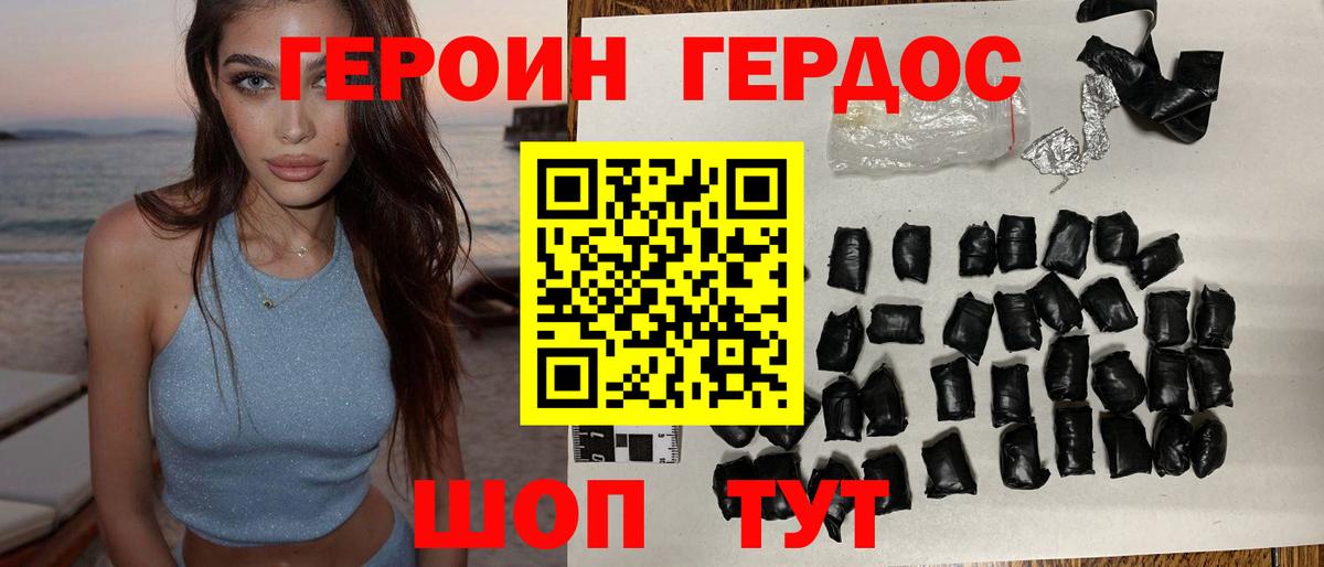 ГЕРОИН белый  ГЕРОИН  Урюпинск  Вход с VPN 