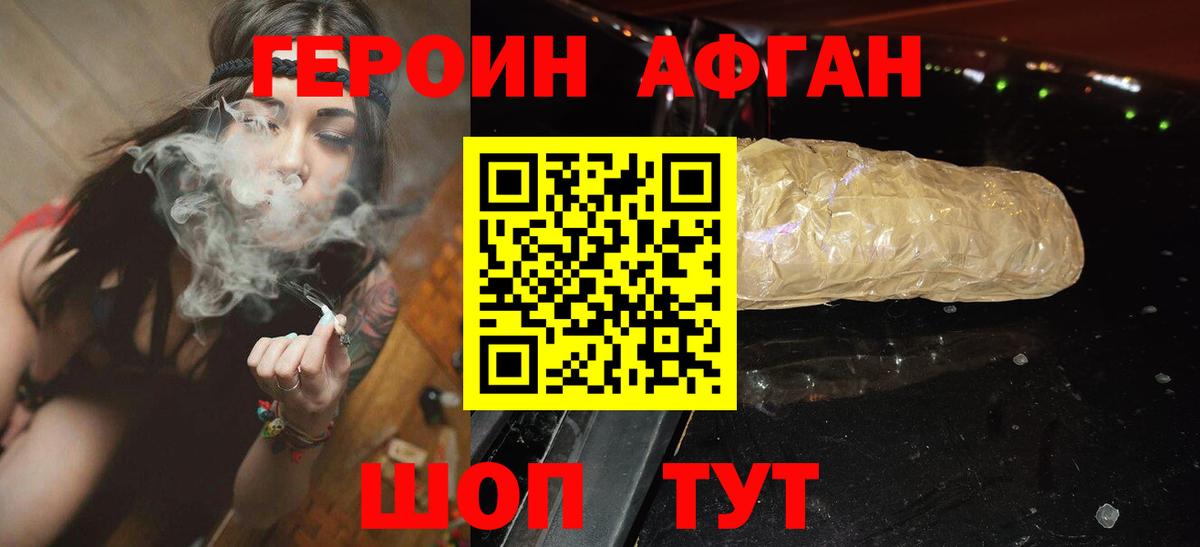 ГЕРОИН Heroin Урюпинск