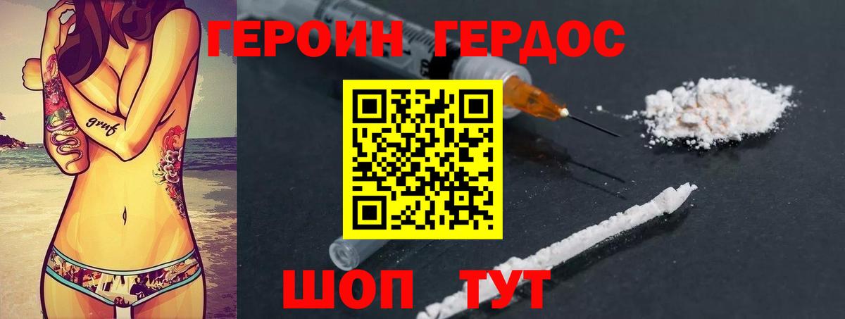 Героин гречка  Урюпинск 