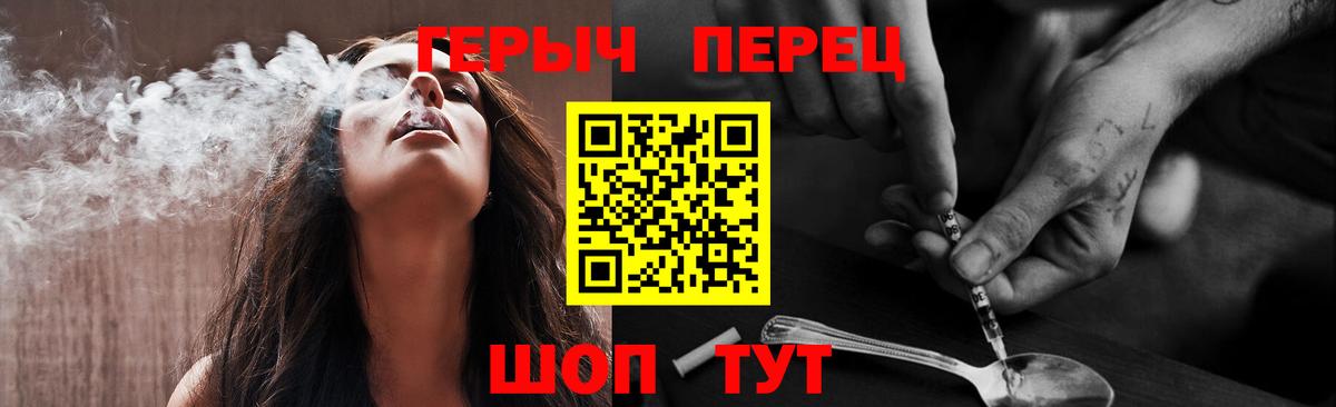 Героин VHQ Урюпинск