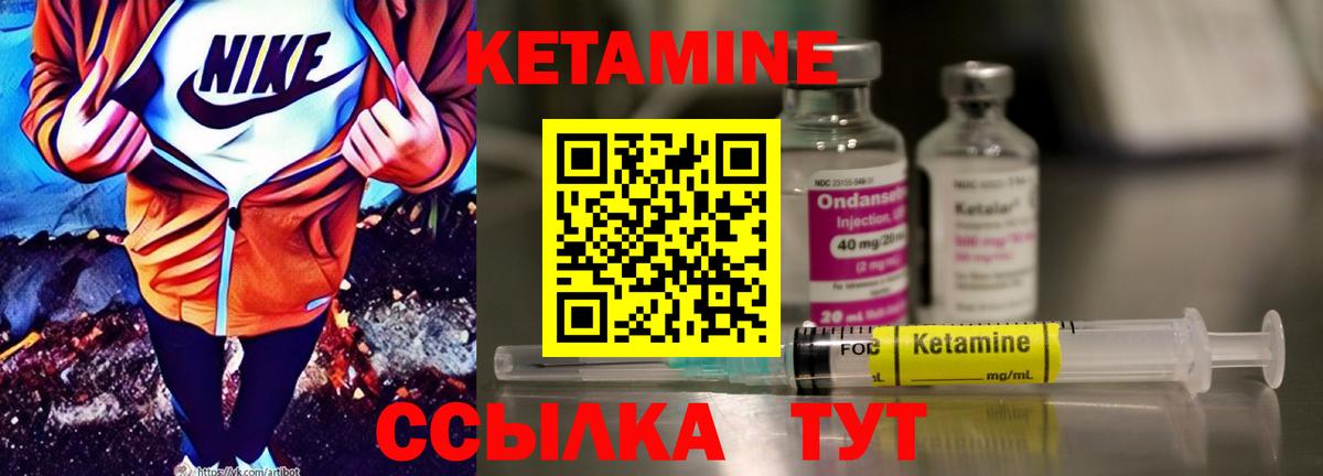 КЕТАМИН ketamine  Кетамин ketamine  Урюпинск  Вход с VPN 