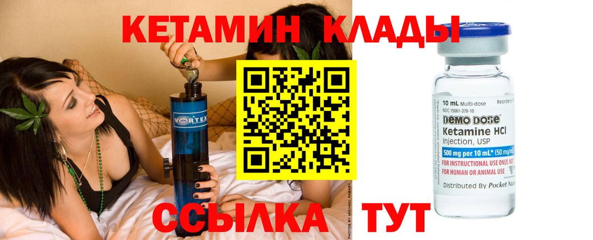 Кетамин VHQ  сайты даркнета официальный сайт  Урюпинск  КЕТАМИН ketamine 