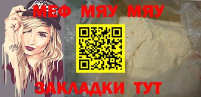 мяу мяу мука Гагарин