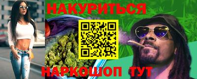 каннабис Балашиха