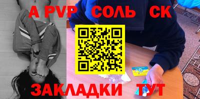 прущие крисы Балаково