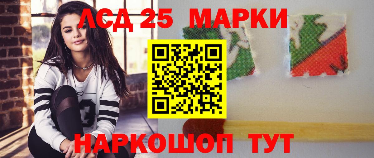 МЕГА ссылки  LSD-25 экстази кислота  Урюпинск  Лсд 25 экстази кислота 