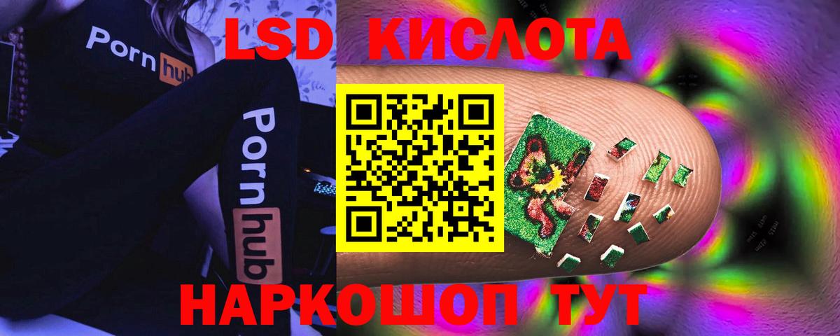 LSD-25 экстази кислота Урюпинск