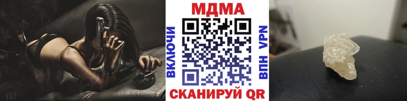 МДМА кристаллы Урюпинск