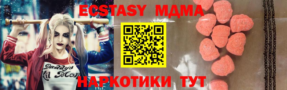 Урюпинск  MDMA crystal  Вход с VPN 