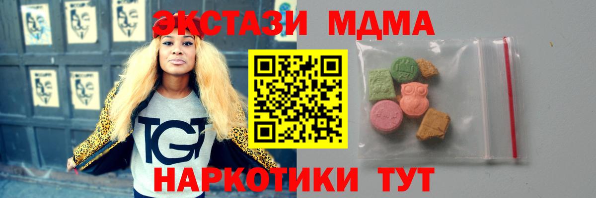 МДМА молли Урюпинск