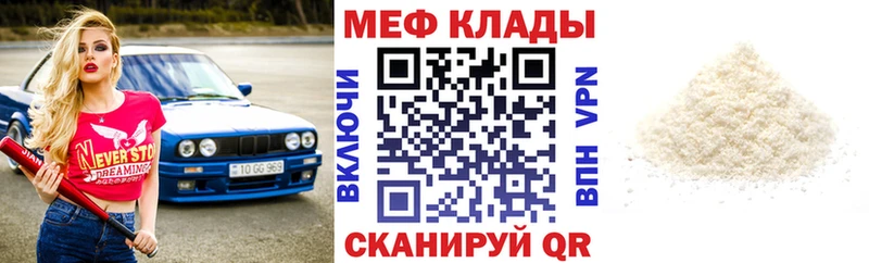 Мефедрон мука  Урюпинск 