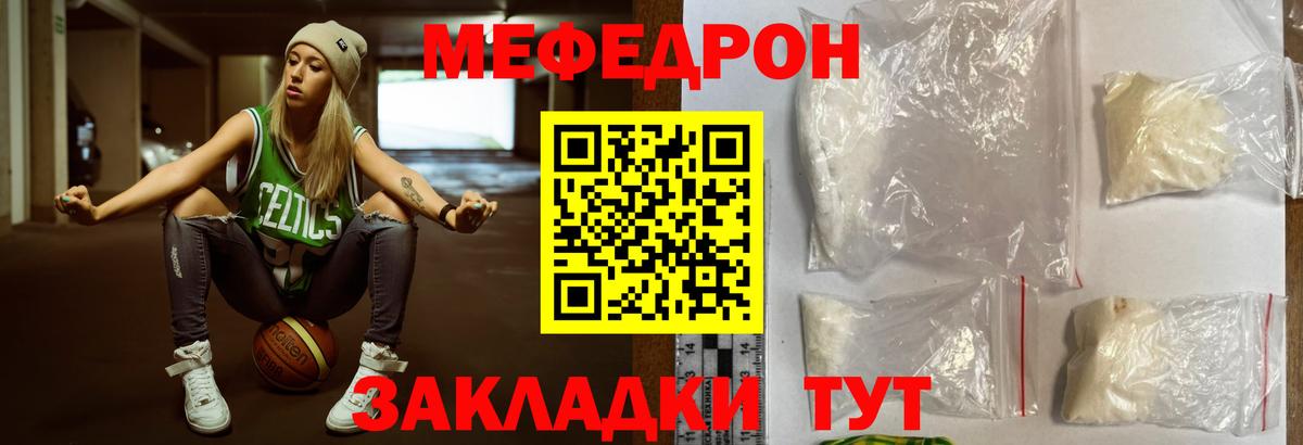 Урюпинск  МЯУ-МЯУ 4 MMC  Меф 4 MMC  МЯУ-МЯУ  Вход с VPN 
