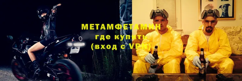 хочу   Урюпинск  МЕТАМФЕТАМИН Methamphetamine 