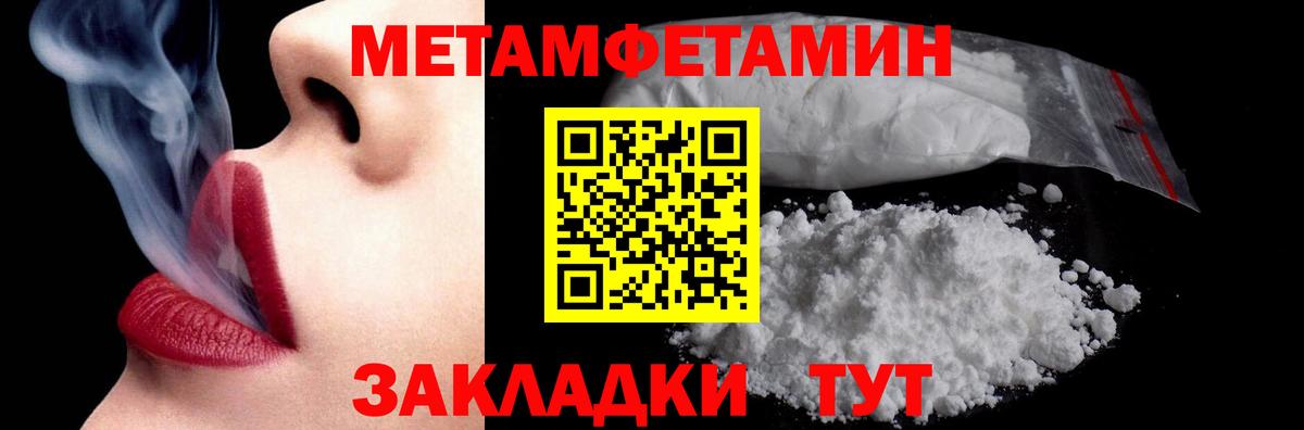 Урюпинск  Метамфетамин  Вход с VPN  МЕТАМФЕТАМИН мет  МЕТАМФЕТАМИН мет 