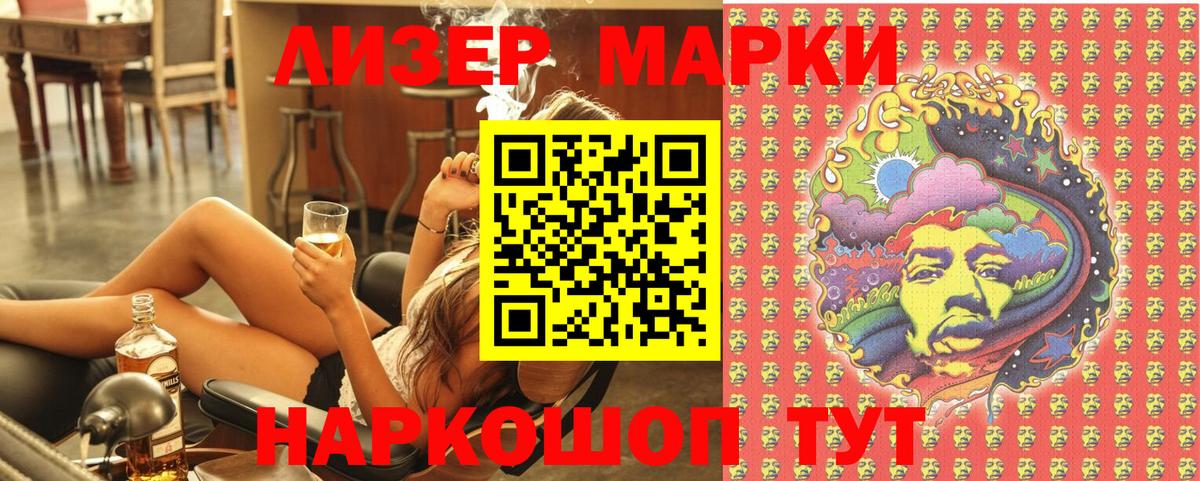 Урюпинск  Марки 25I-NBOMe 1,8мг  Марки N-bome  Вход с VPN 