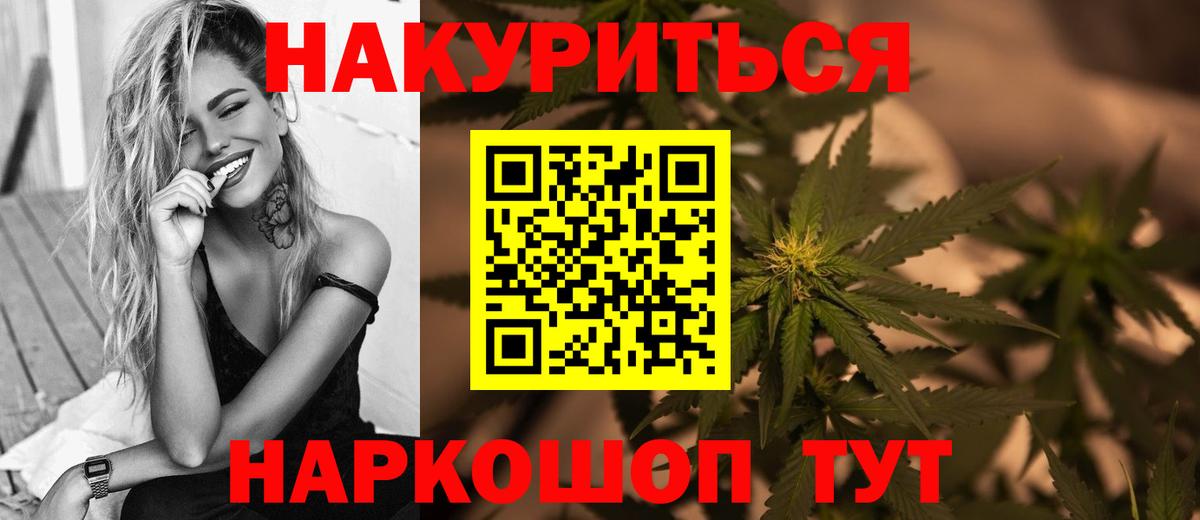 Урюпинск  Марихуана тримм  МАРИХУАНА LSD WEED  Бошки марихуана Amnesia  Вход с VPN  Канабис индика 
